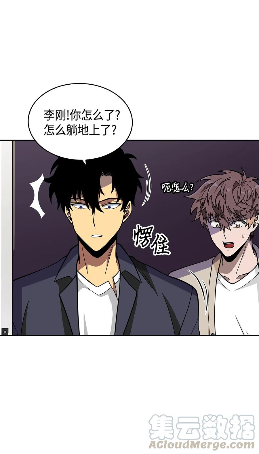 《我独自盗墓》099 设陷潘多拉 第21页