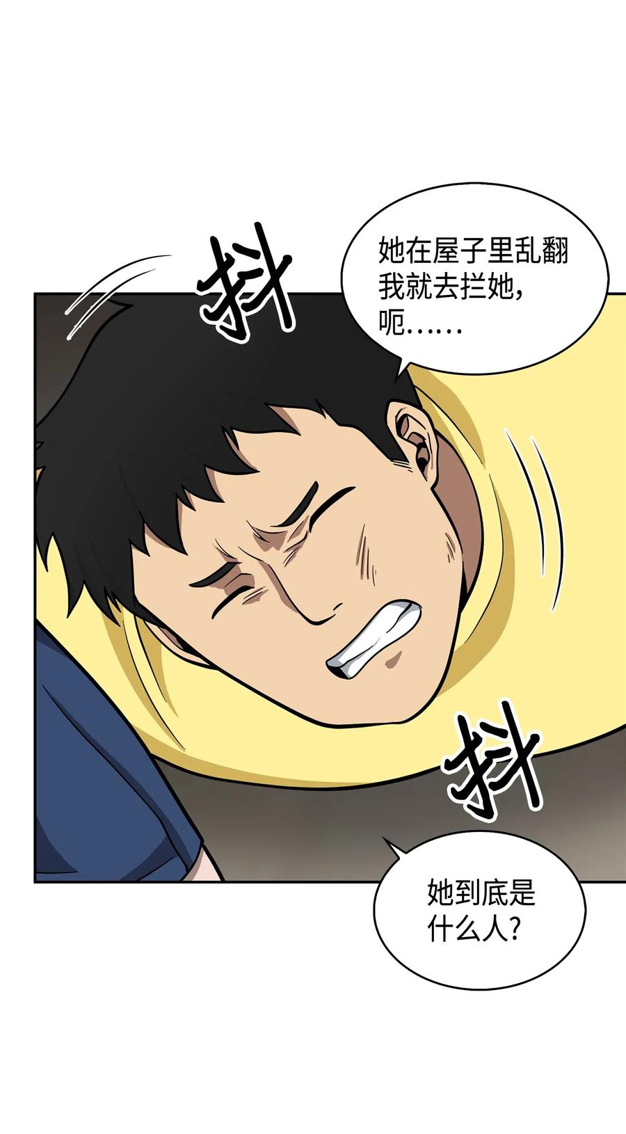 《我独自盗墓》099 设陷潘多拉 第23页