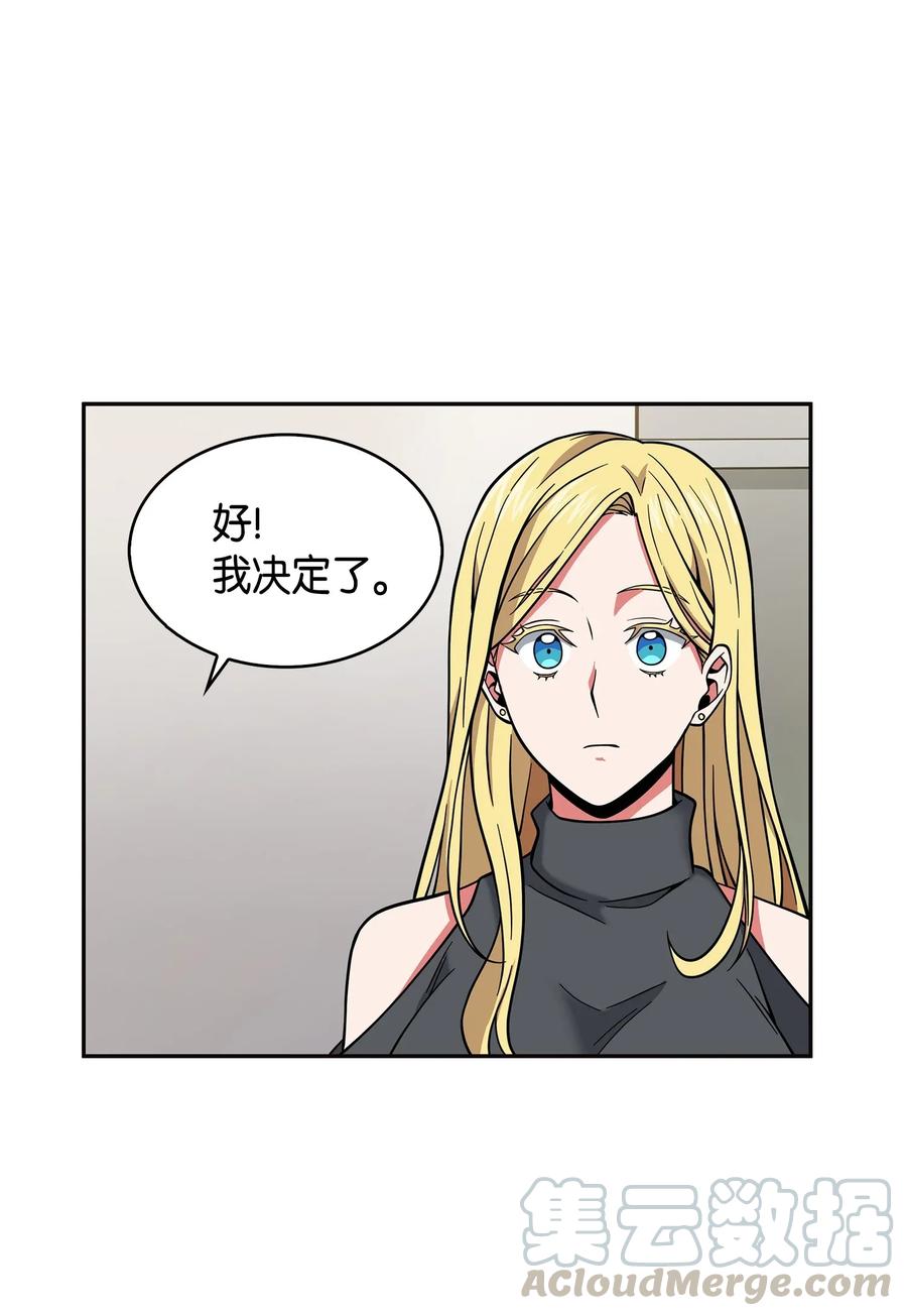 《我独自盗墓》099 设陷潘多拉 第61页