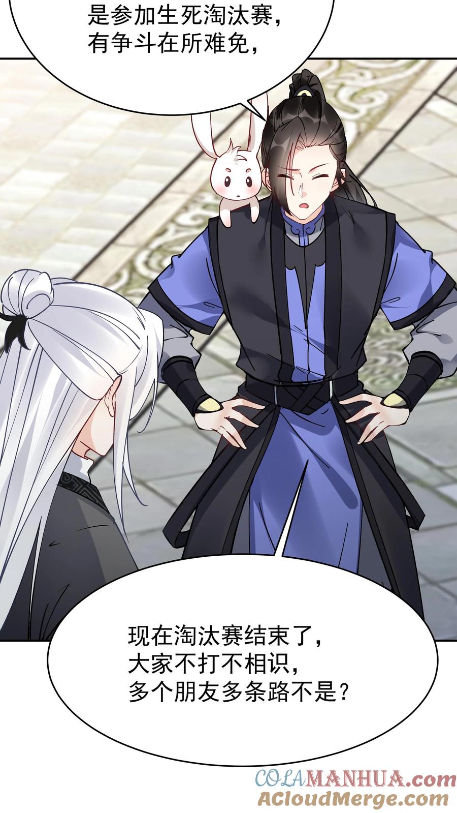 这个反派有点良心，但是不多！ 第99话 比赛结束 第5页