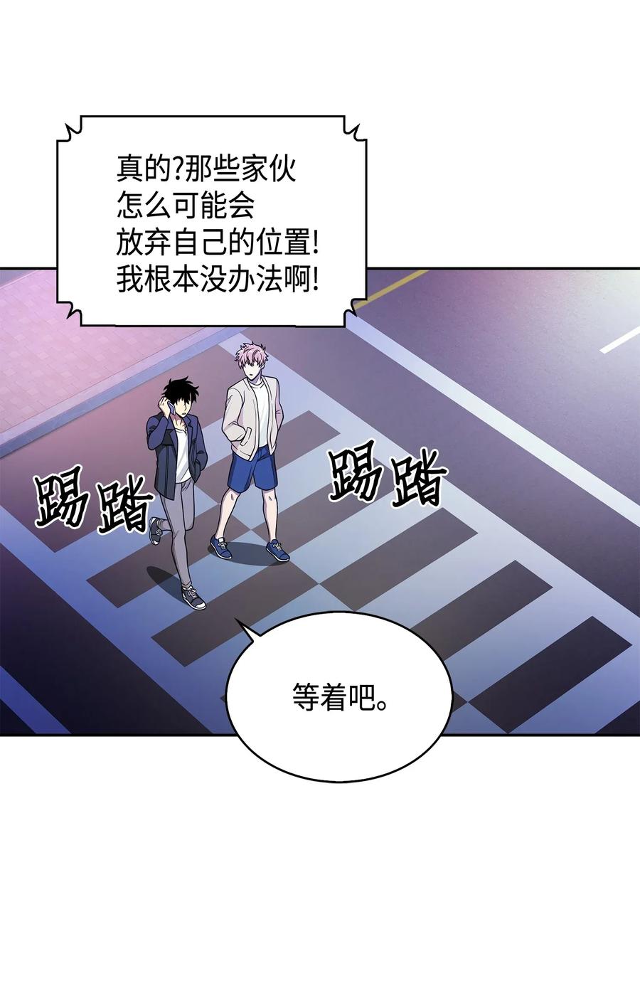《我独自盗墓》099 设陷潘多拉 第15页