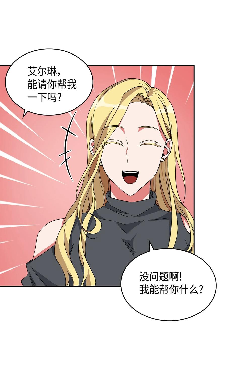 《我独自盗墓》099 设陷潘多拉 第44页