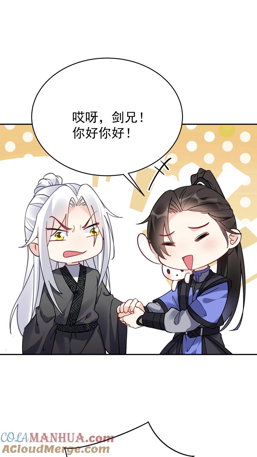 这个反派有点良心，但是不多！ 第99话 比赛结束 第3页