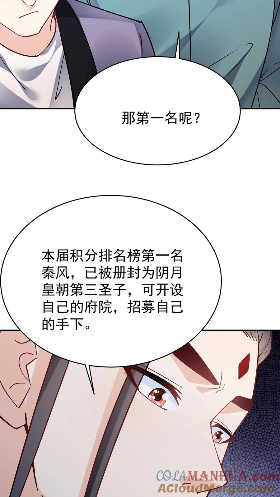这个反派有点良心，但是不多！ 第99话 比赛结束 第19页