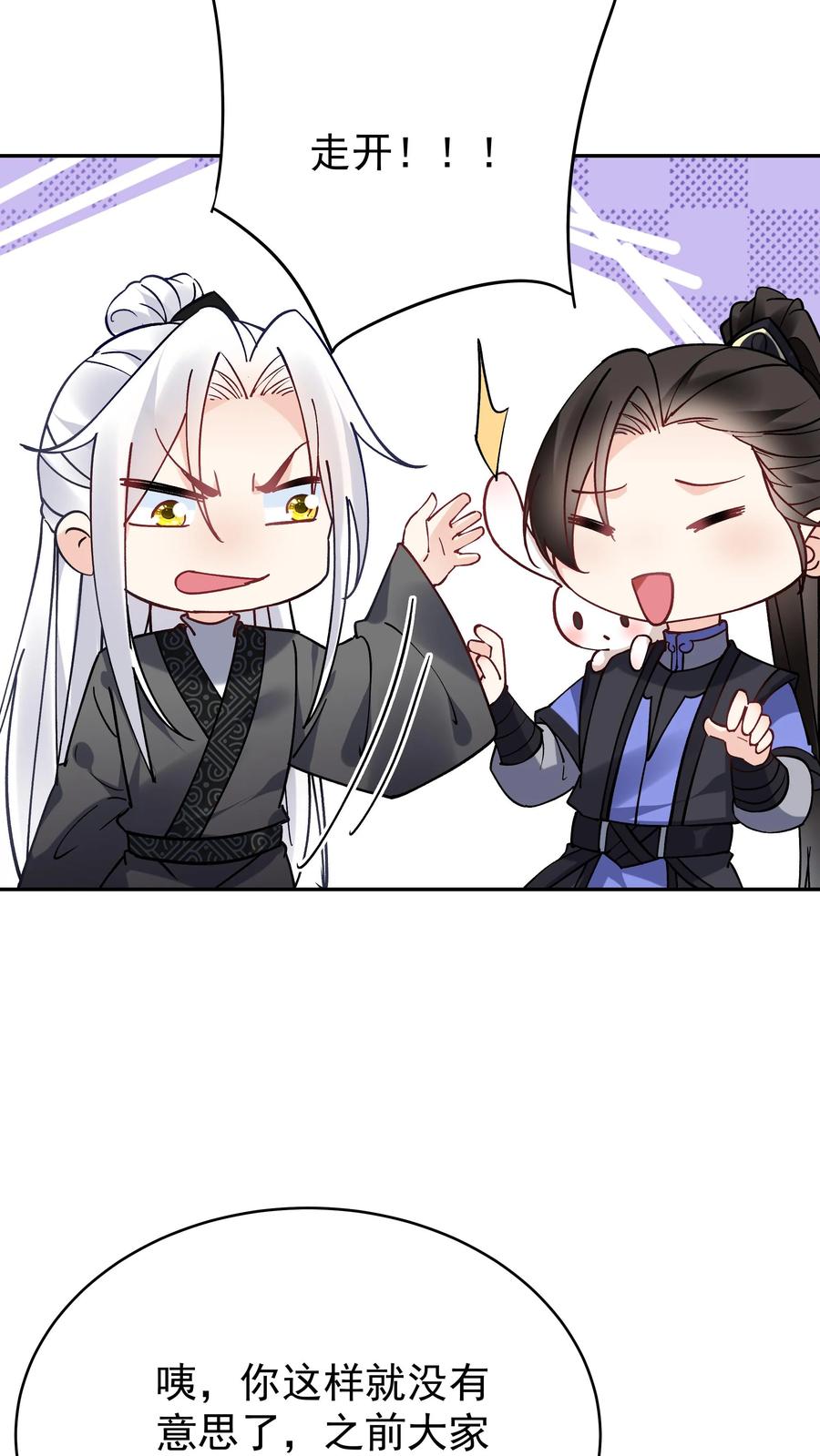 这个反派有点良心，但是不多！ 第99话 比赛结束 第4页