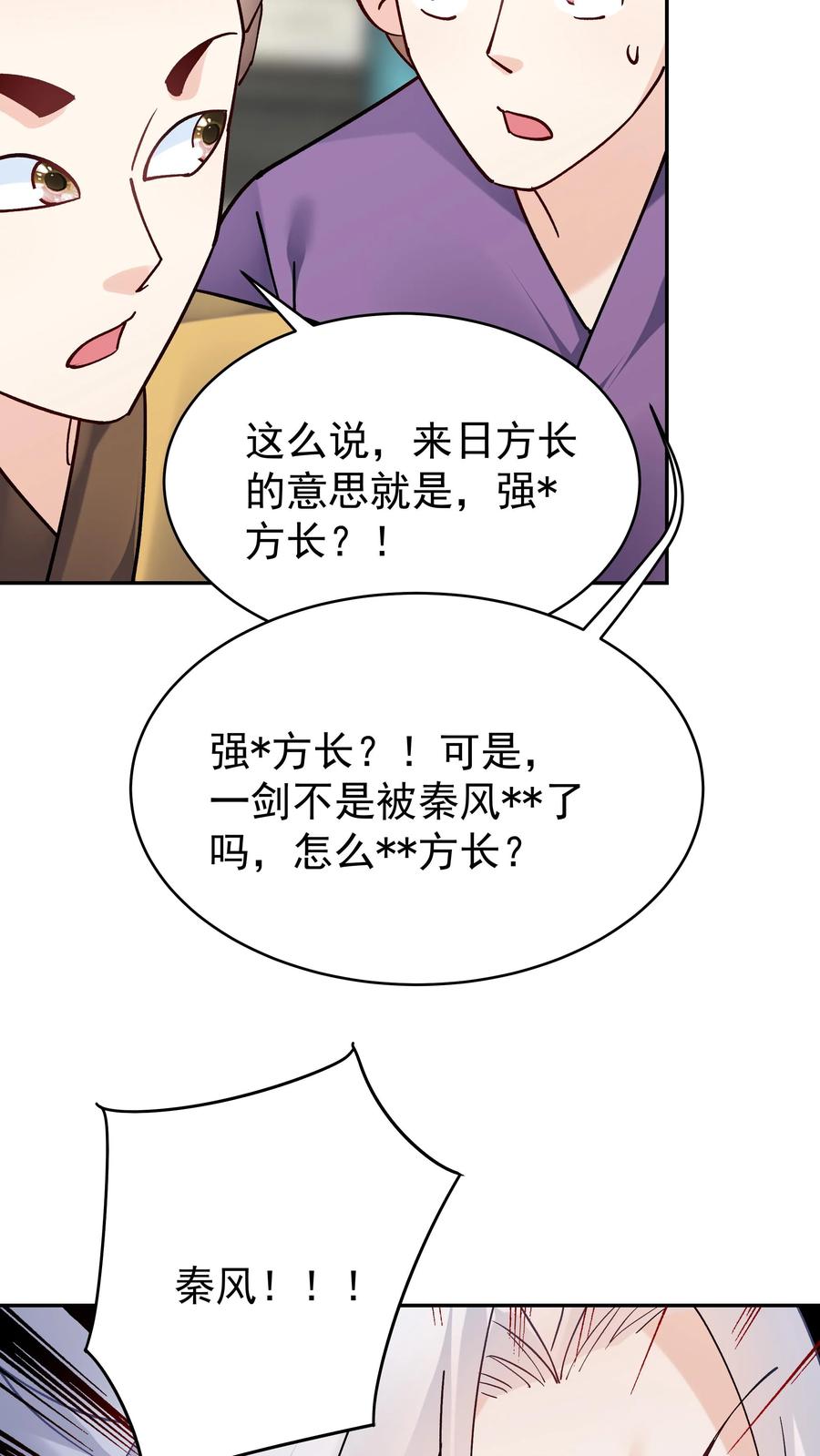 这个反派有点良心，但是不多！ 第99话 比赛结束 第10页