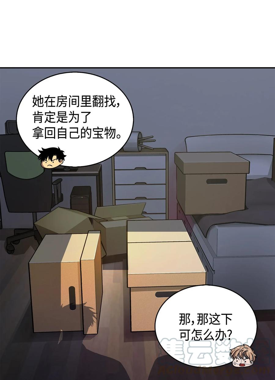 《我独自盗墓》099 设陷潘多拉 第25页
