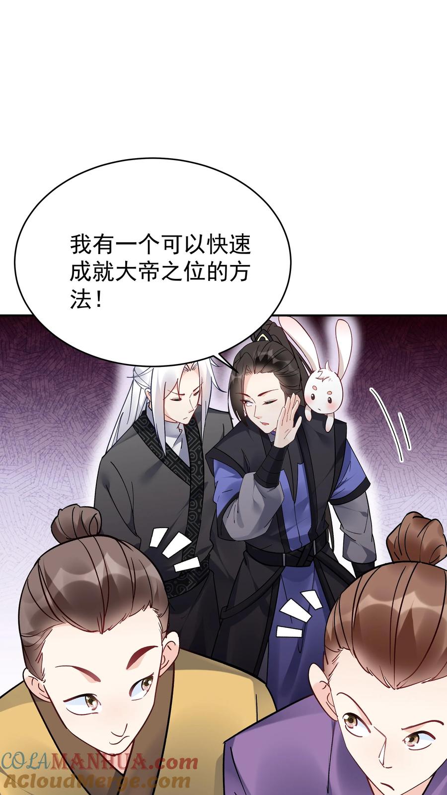 这个反派有点良心，但是不多！ 第99话 比赛结束 第7页