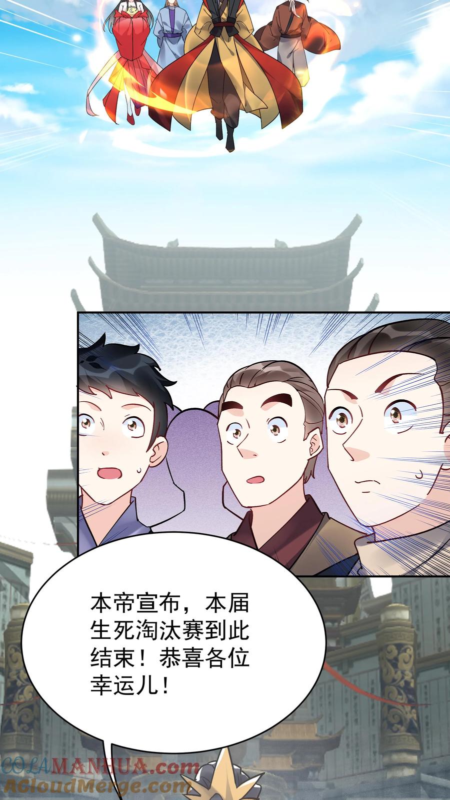 这个反派有点良心，但是不多！ 第99话 比赛结束 第15页