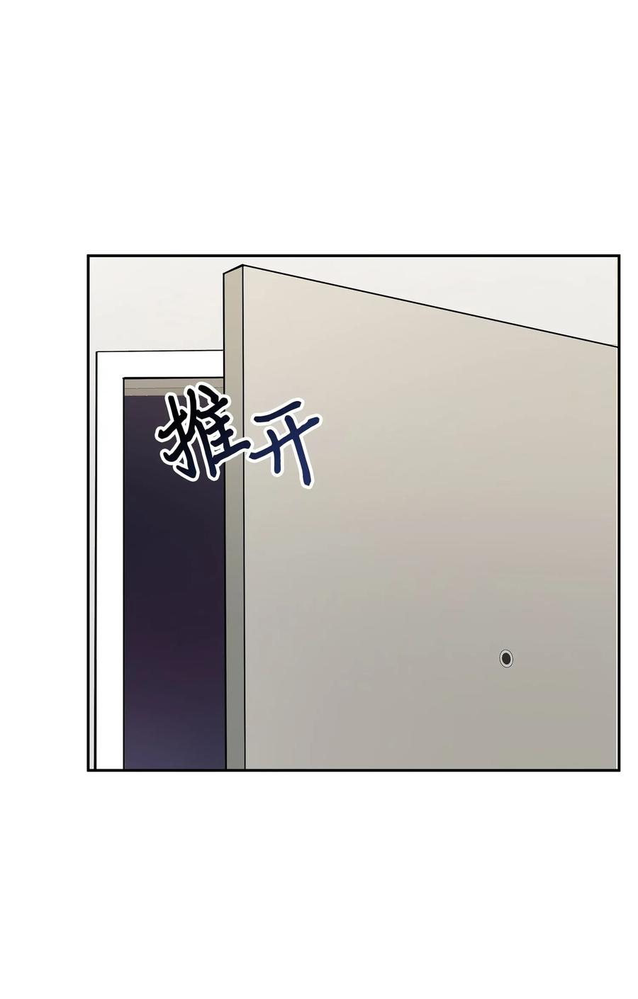 《我独自盗墓》099 设陷潘多拉 第19页