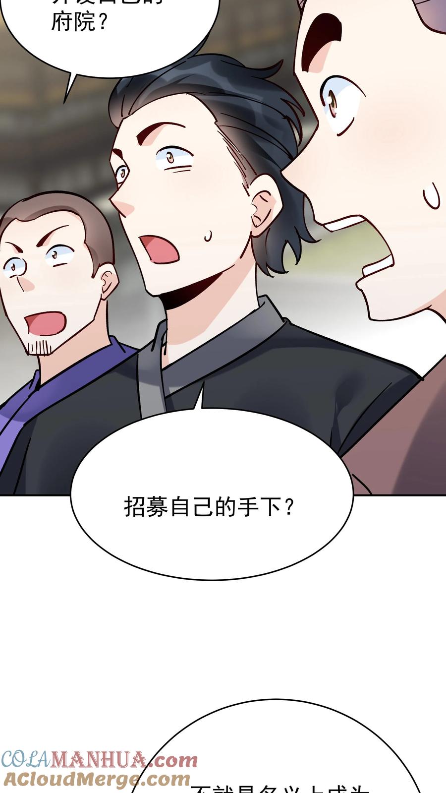 这个反派有点良心，但是不多！ 第99话 比赛结束 第21页