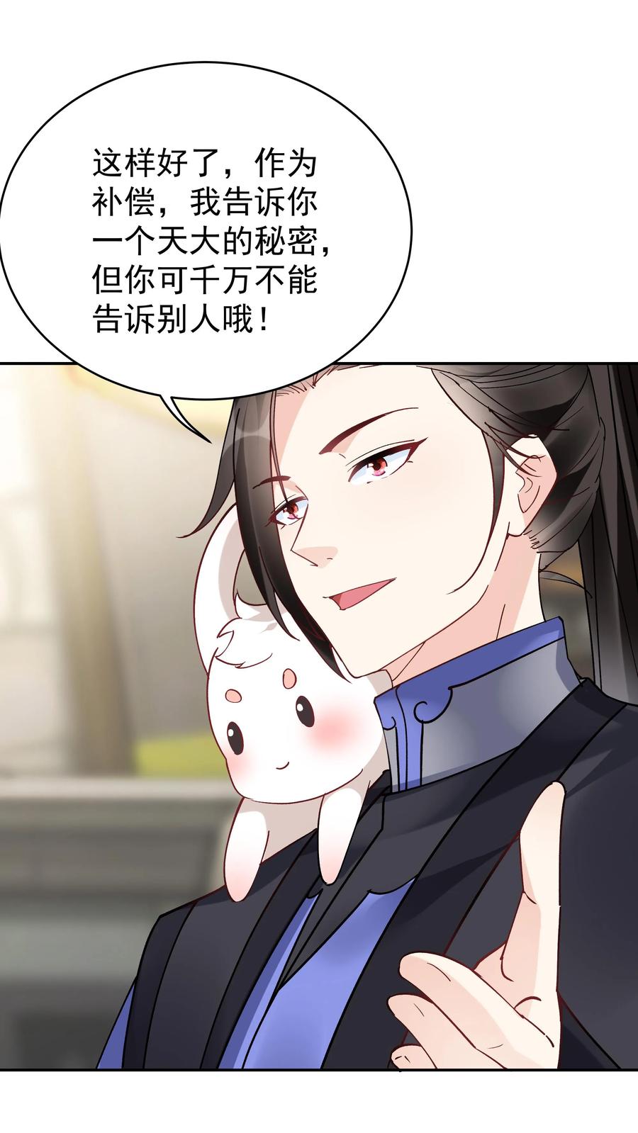 这个反派有点良心，但是不多！ 第99话 比赛结束 第6页