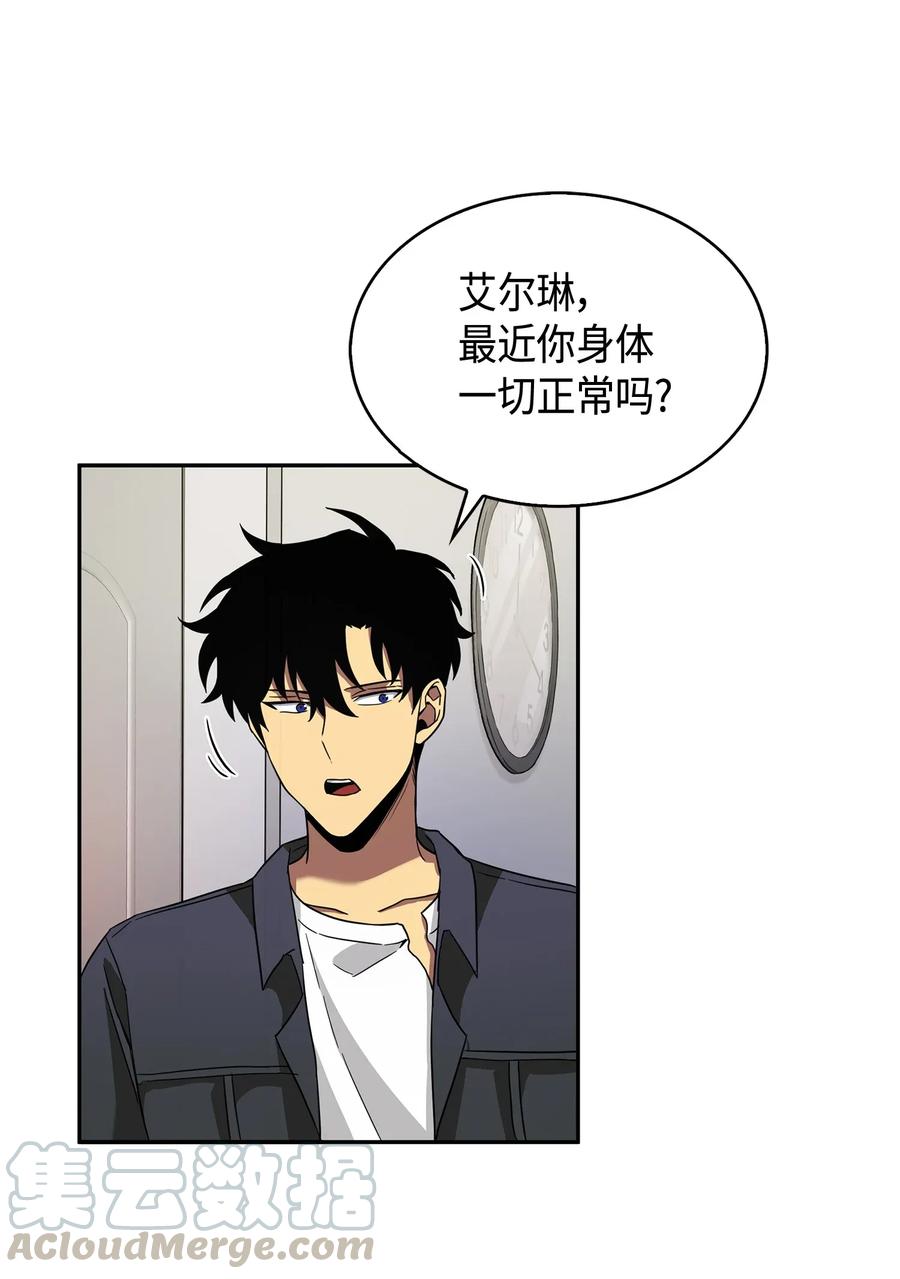 《我独自盗墓》099 设陷潘多拉 第49页