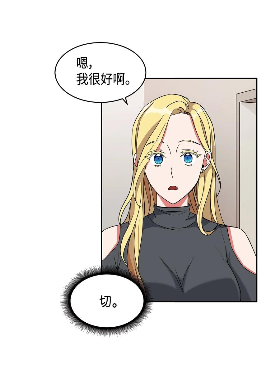 《我独自盗墓》099 设陷潘多拉 第50页