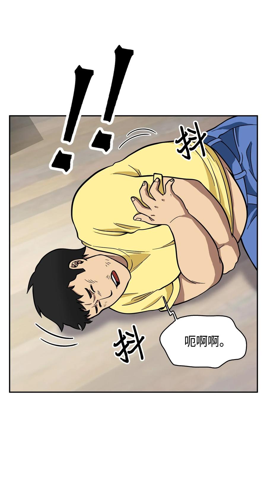 《我独自盗墓》099 设陷潘多拉 第20页