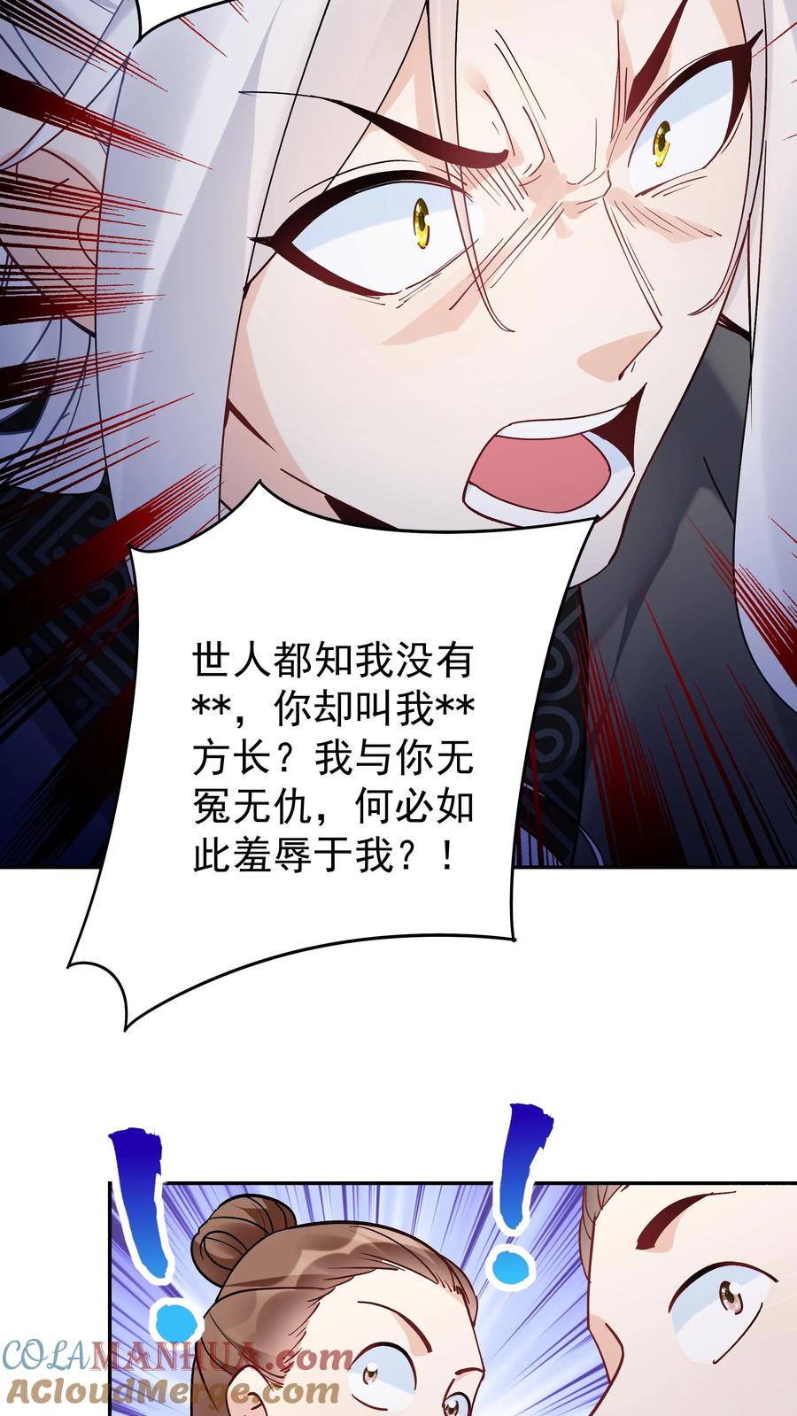 这个反派有点良心，但是不多！ 第99话 比赛结束 第11页