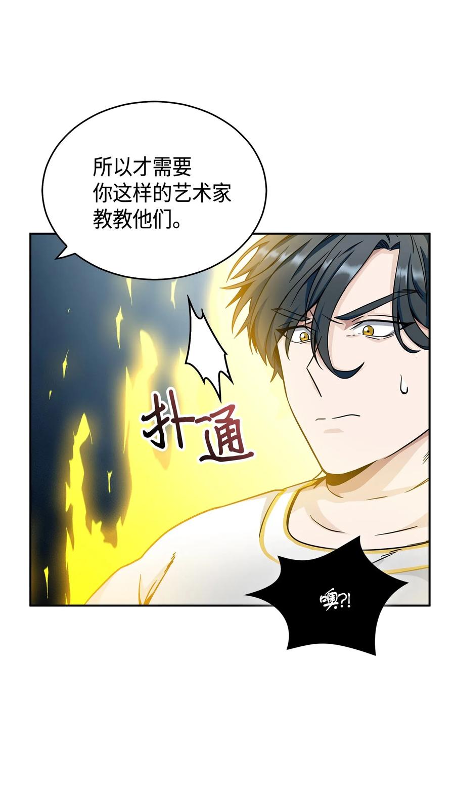 《我独自盗墓》100 大型揭露现场 第28页