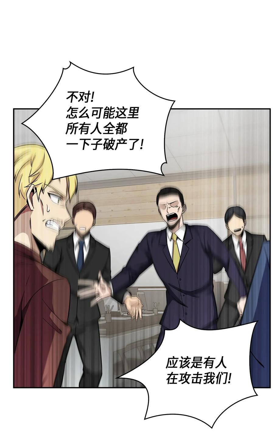 《我独自盗墓》100 大型揭露现场 第4页