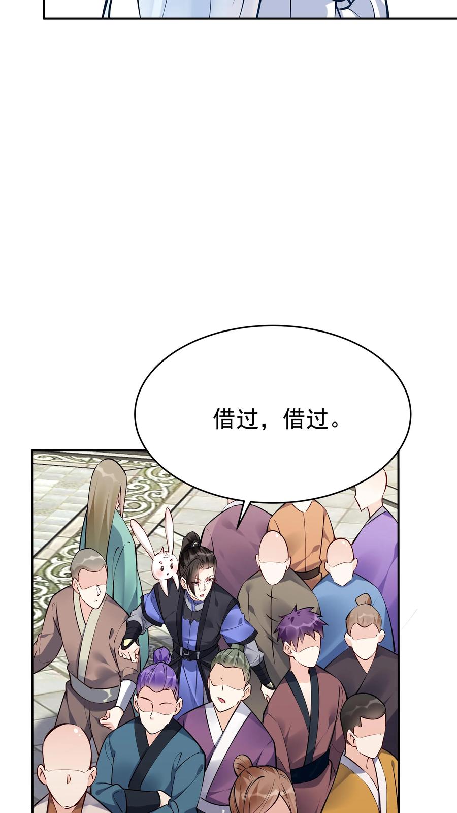 这个反派有点良心，但是不多！ 第100话 声讨公主 第7页
