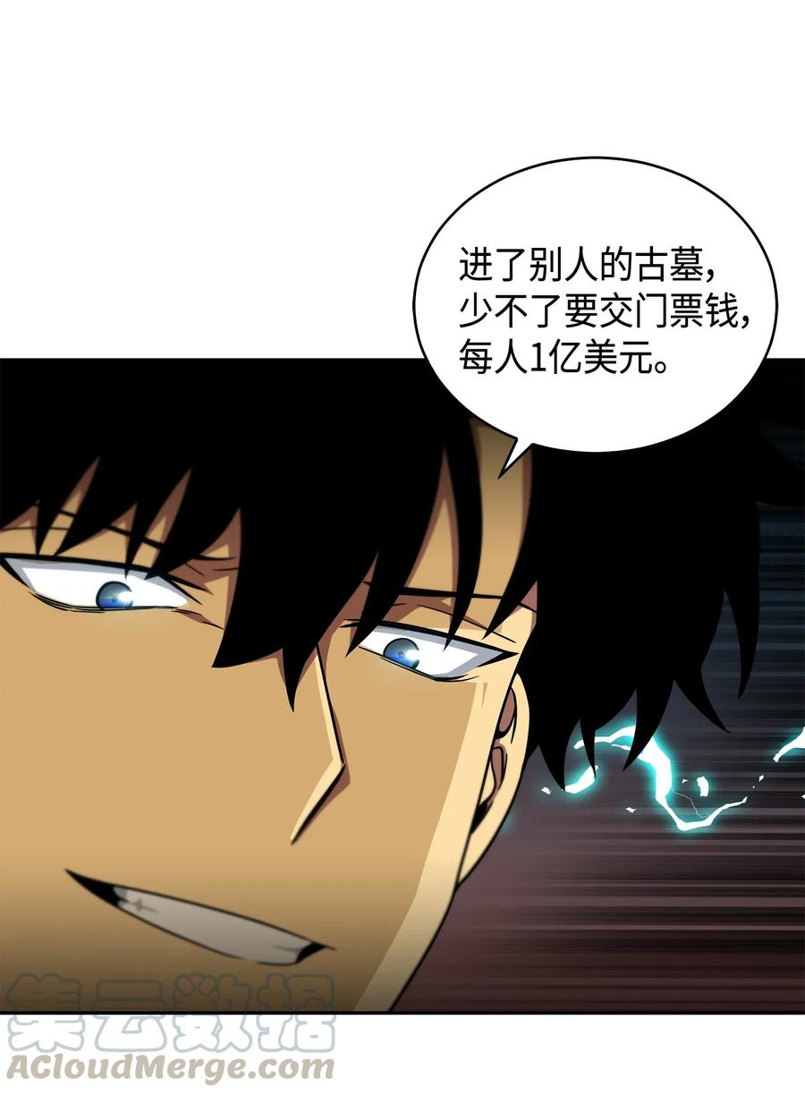 《我独自盗墓》100 大型揭露现场 第41页