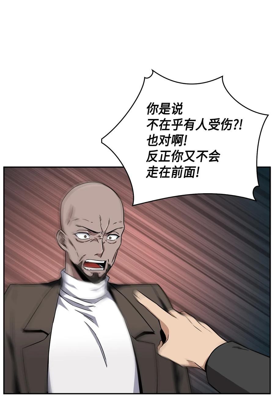 《我独自盗墓》100 大型揭露现场 第63页