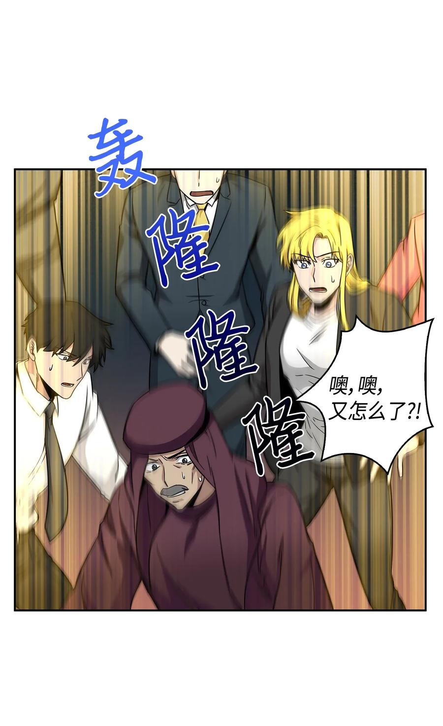 《我独自盗墓》100 大型揭露现场 第31页
