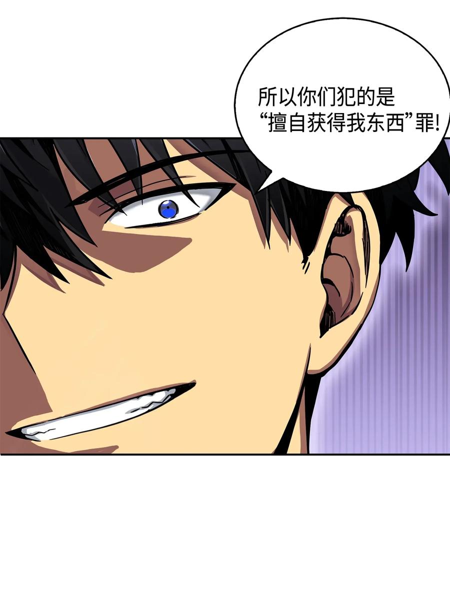 《我独自盗墓》100 大型揭露现场 第47页