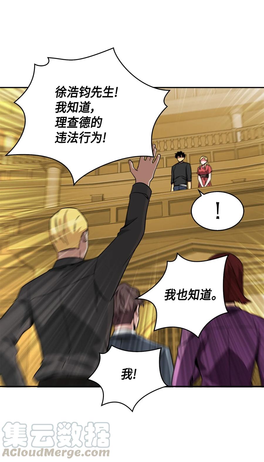 《我独自盗墓》100 大型揭露现场 第65页