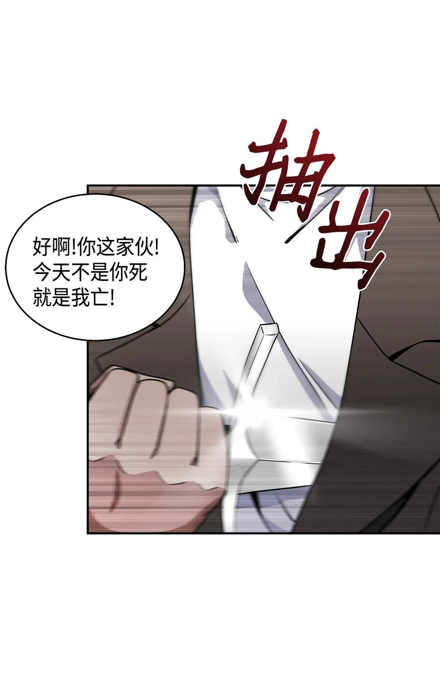 《我独自盗墓》100 大型揭露现场 第24页