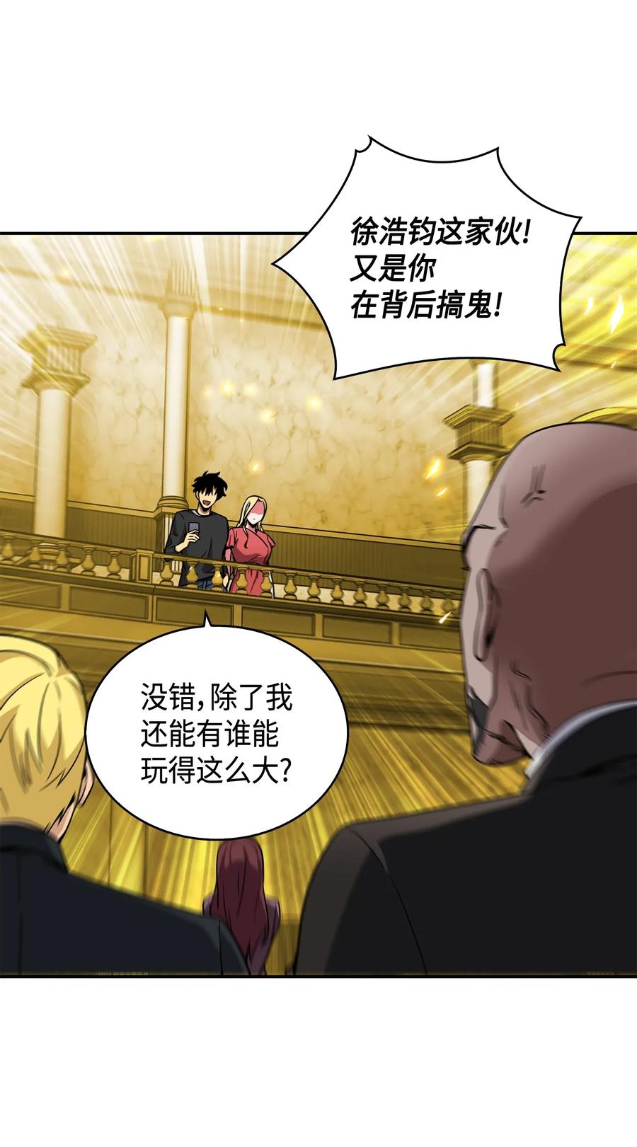 《我独自盗墓》100 大型揭露现场 第23页