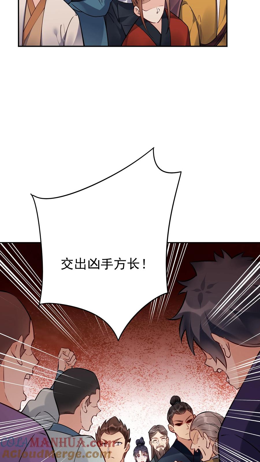 这个反派有点良心，但是不多！ 第100话 声讨公主 第8页