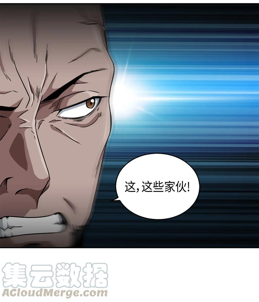 《我独自盗墓》100 大型揭露现场 第57页