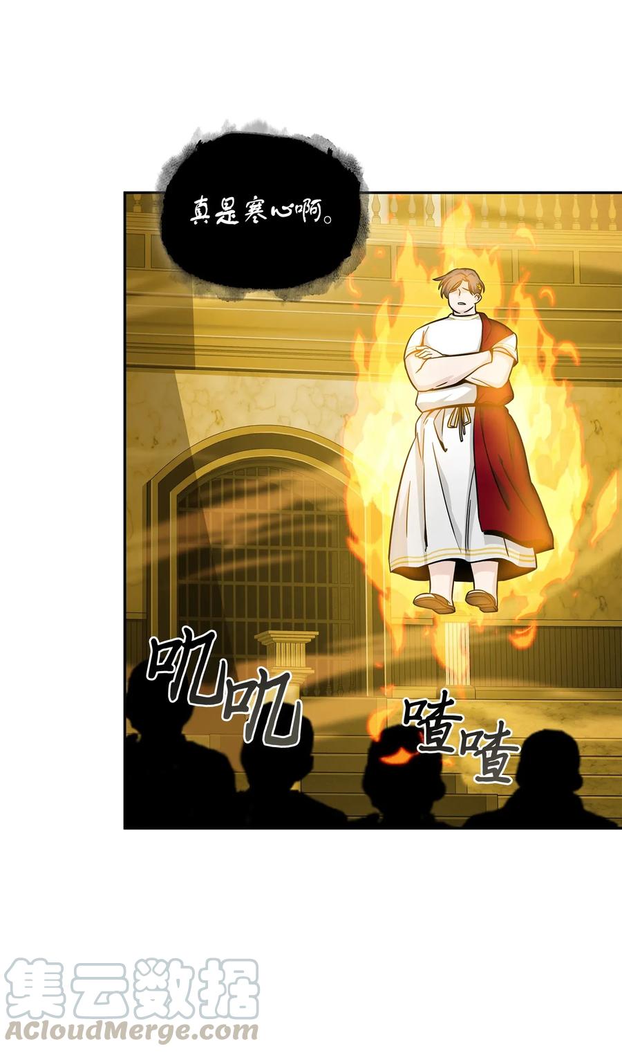 《我独自盗墓》100 大型揭露现场 第77页