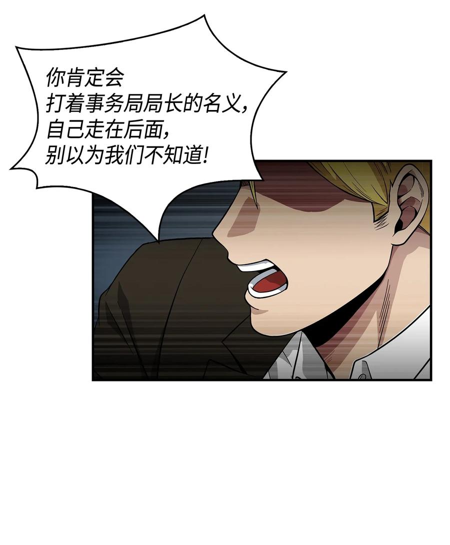 《我独自盗墓》100 大型揭露现场 第64页