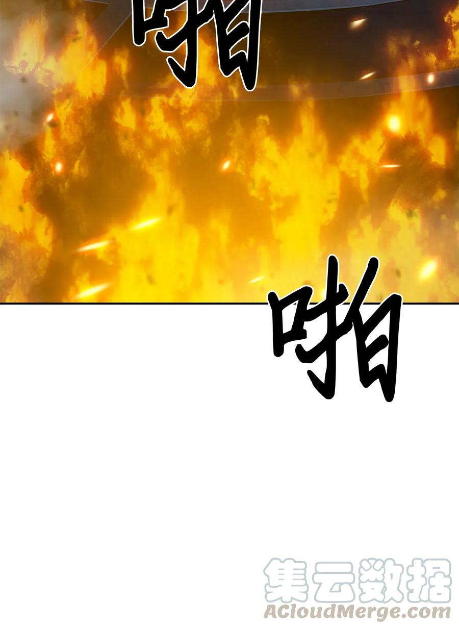《我独自盗墓》100 大型揭露现场 第85页