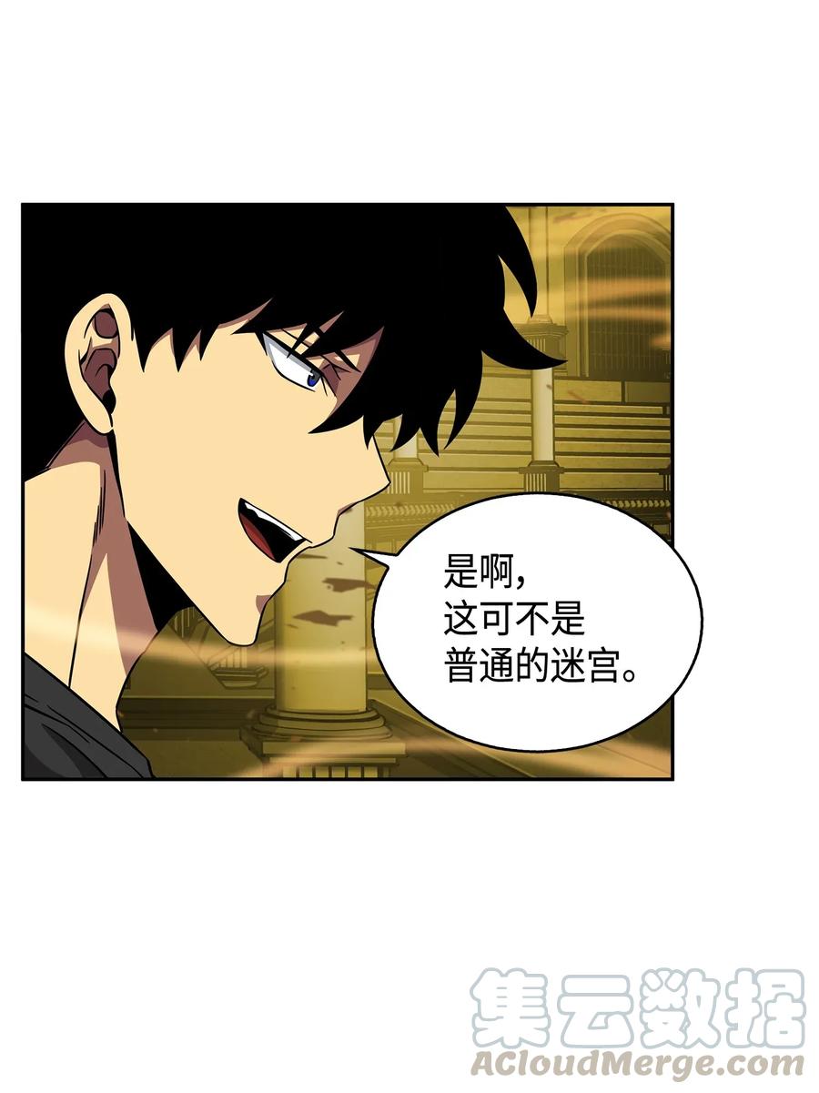 《我独自盗墓》100 大型揭露现场 第37页