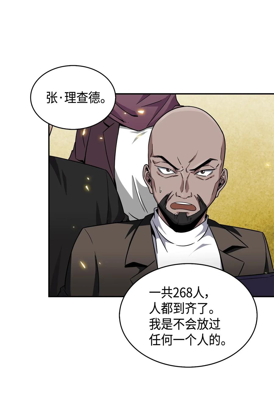 《我独自盗墓》100 大型揭露现场 第22页