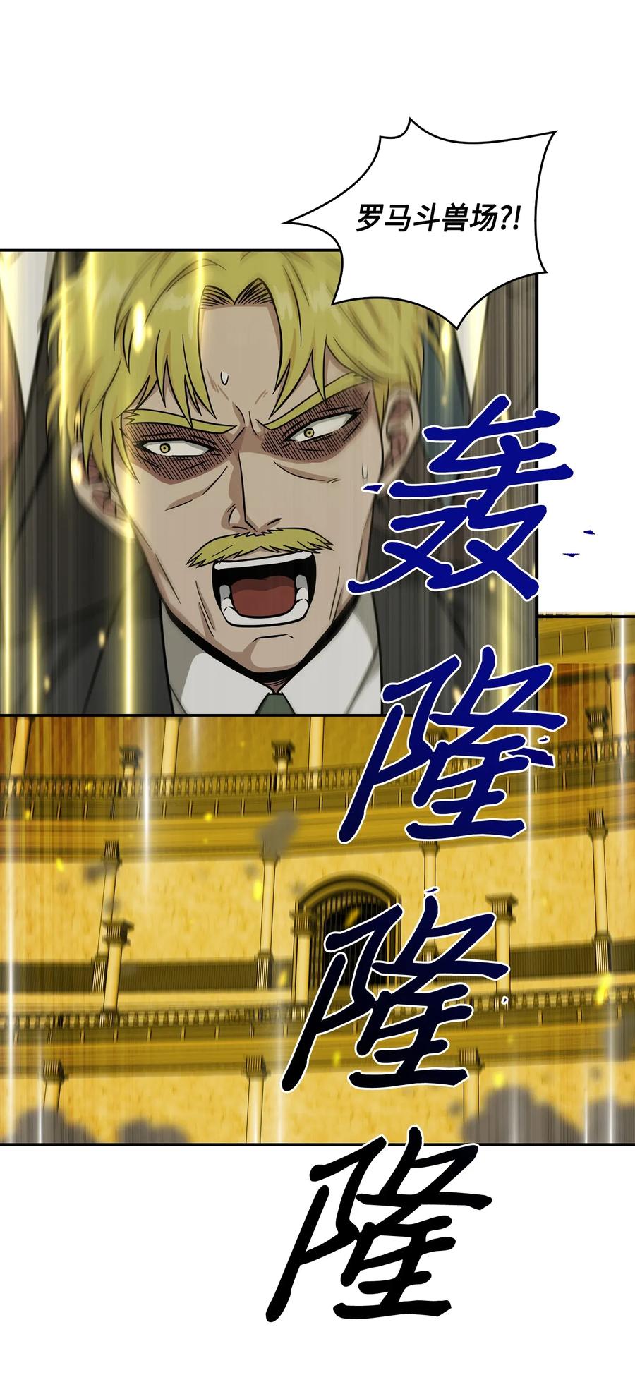 《我独自盗墓》100 大型揭露现场 第12页