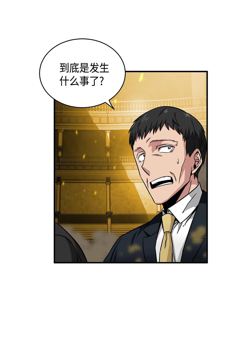 《我独自盗墓》100 大型揭露现场 第14页