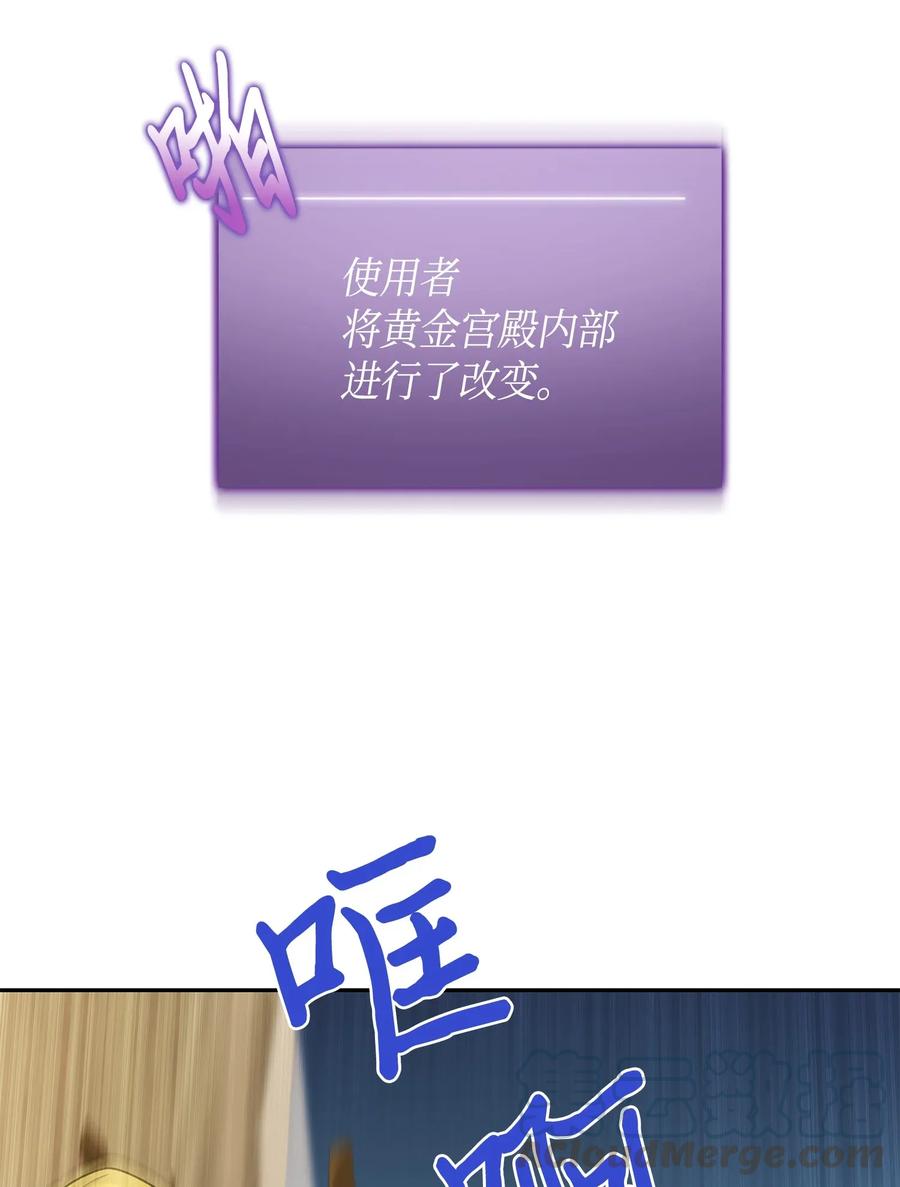 《我独自盗墓》100 大型揭露现场 第33页