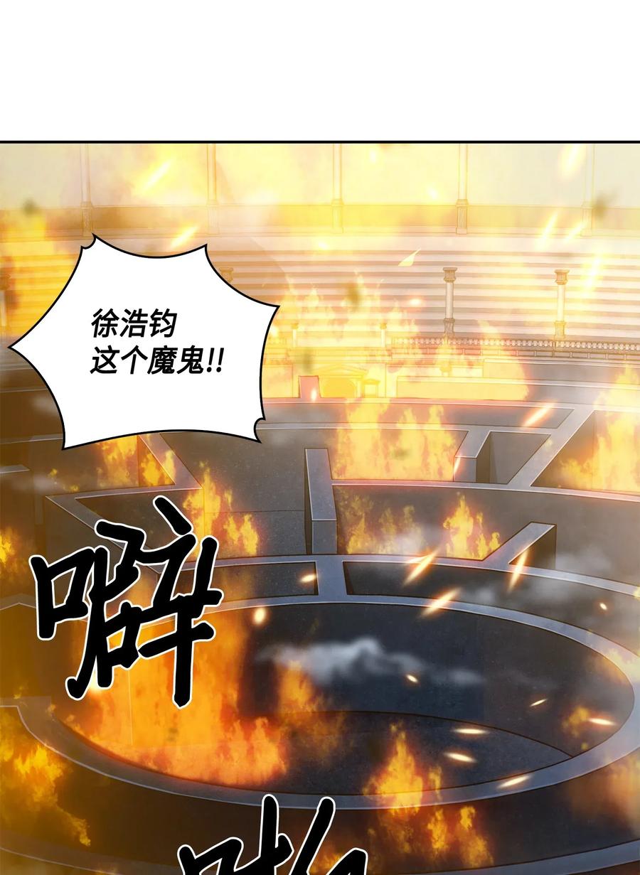 《我独自盗墓》100 大型揭露现场 第84页