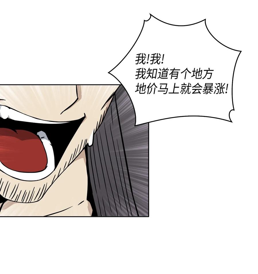 《我独自盗墓》100 大型揭露现场 第55页