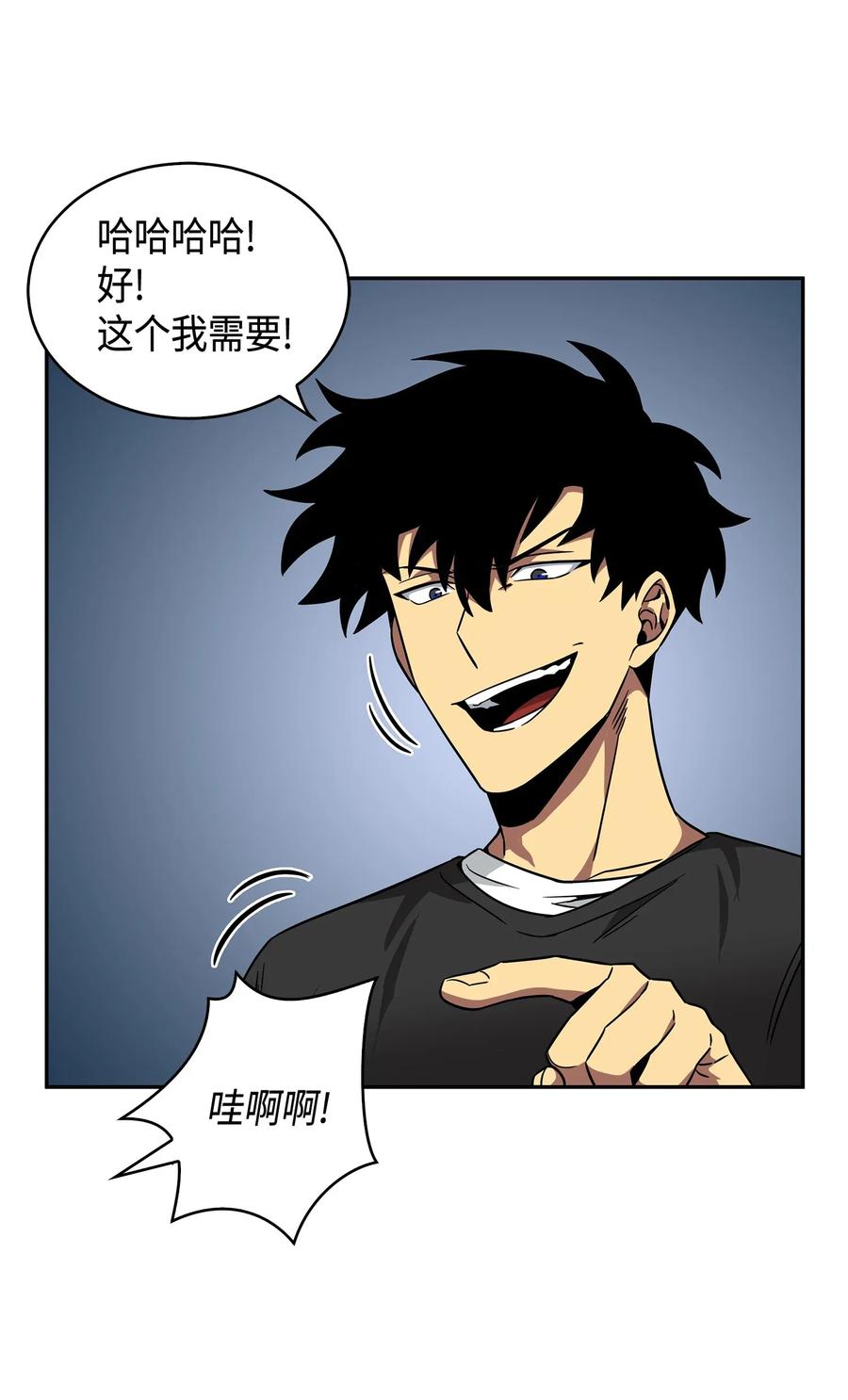 《我独自盗墓》100 大型揭露现场 第66页