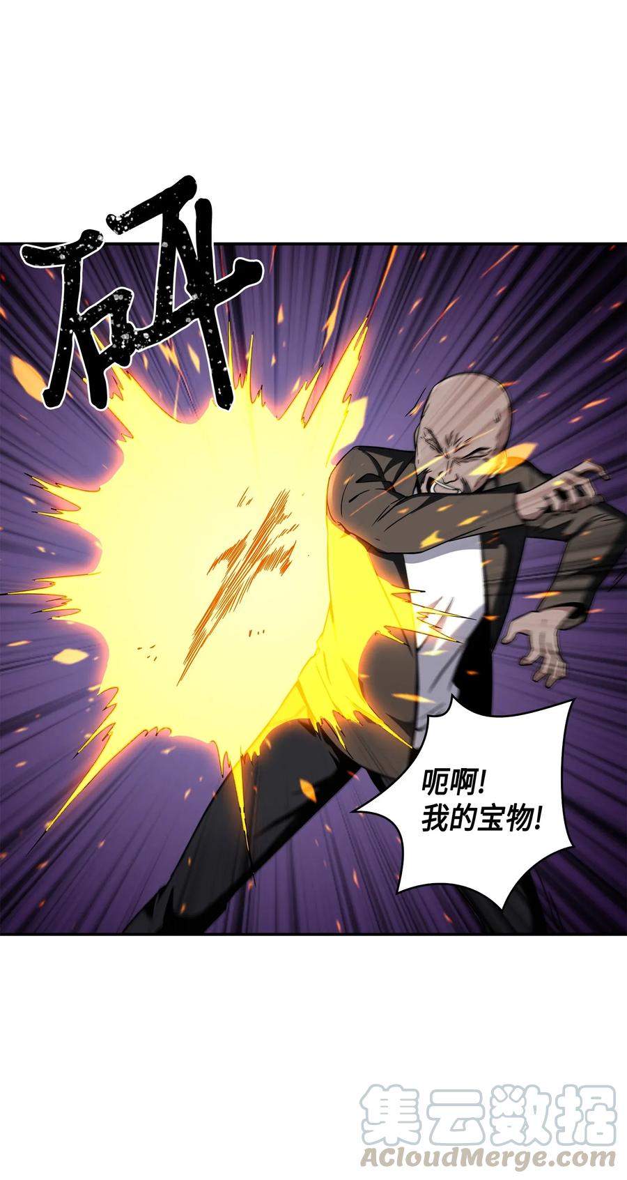 《我独自盗墓》100 大型揭露现场 第25页