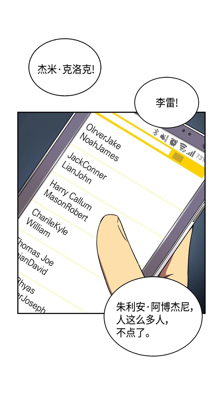 《我独自盗墓》100 大型揭露现场 第20页