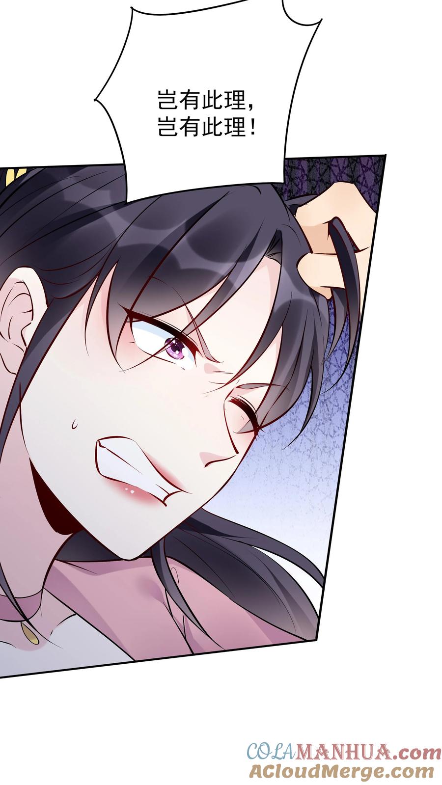 这个反派有点良心，但是不多！ 第100话 声讨公主 第22页