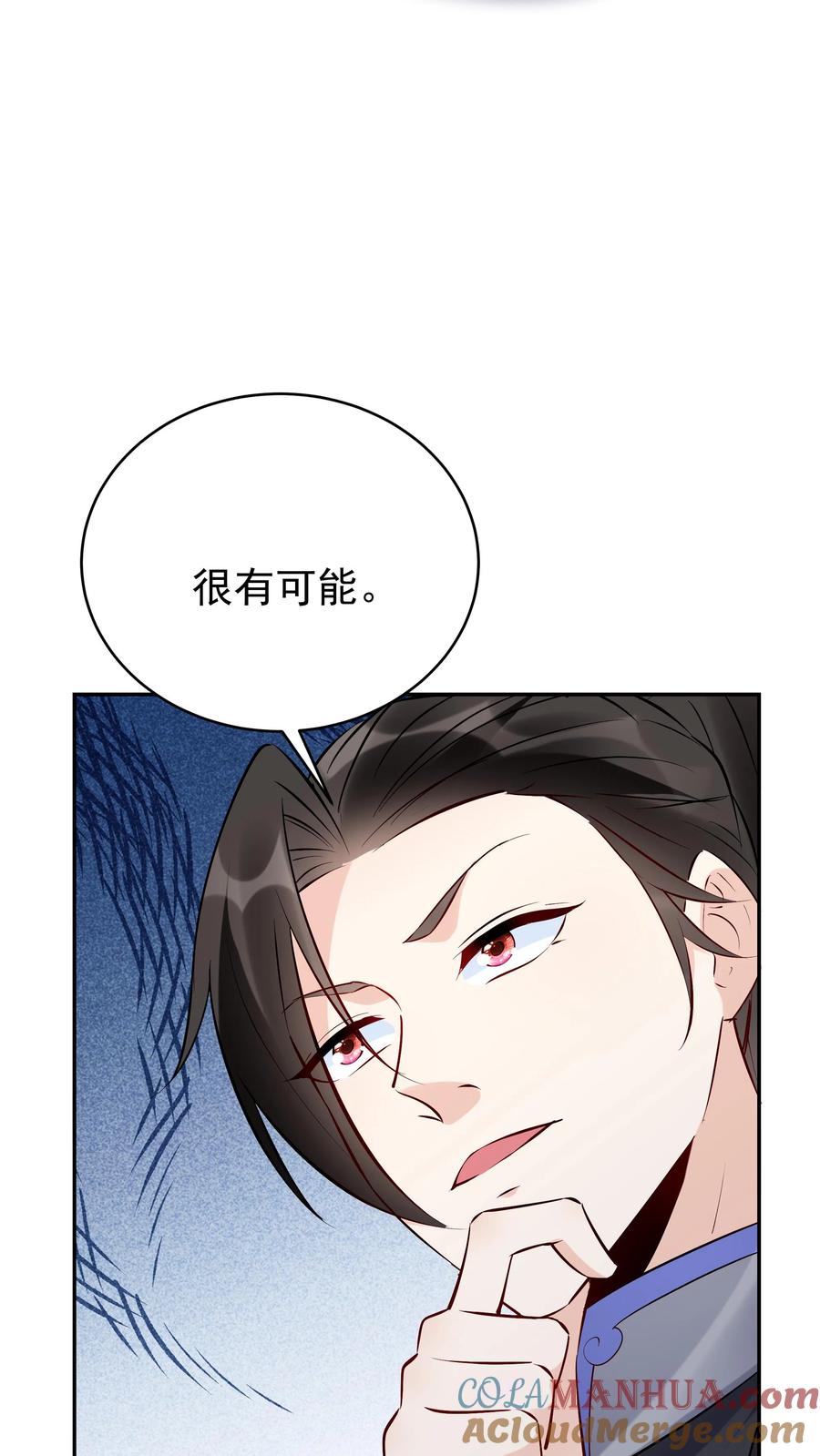 这个反派有点良心，但是不多！ 第100话 声讨公主 第16页