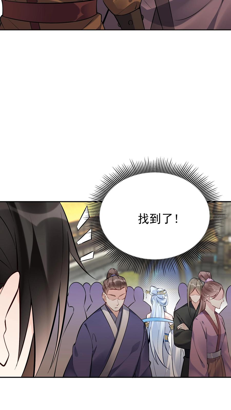 这个反派有点良心，但是不多！ 第100话 声讨公主 第5页