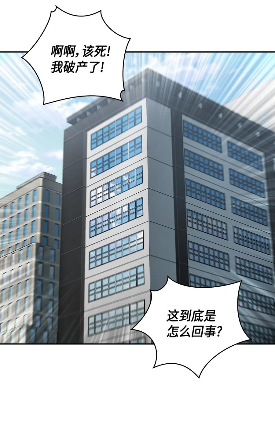 《我独自盗墓》100 大型揭露现场 第3页