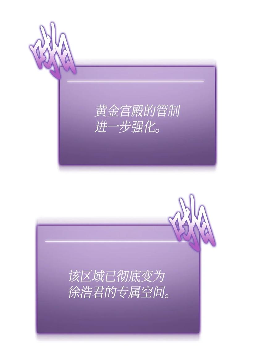 《我独自盗墓》100 大型揭露现场 第32页